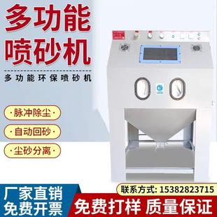 9080型打沙机模具五金除锈无尘箱式 喷砂机小型手动干式 高压喷沙机