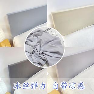 夏季 新品 凉感丝床头罩套全包皮床布艺床头保护防尘木板床