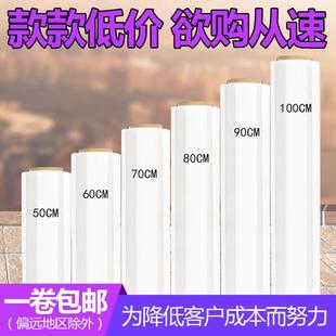 包邮 拉伸膜宽50 薄膜pe缠绕膜工业捆膜 100CM塑料包装