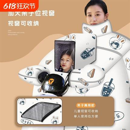 亲子款电动电瓶车挡风被冬季儿童加绒防水摩托车护脖护肩四季通用