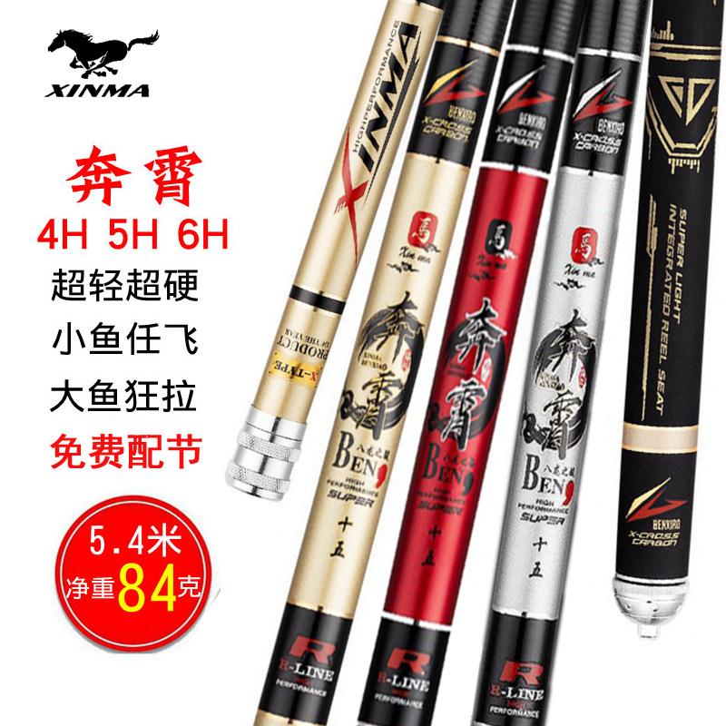 百思得奔霄超轻硬碳素4H28调台钓竿综合野钓5H6H19调鲫鲤鱼竿手杆