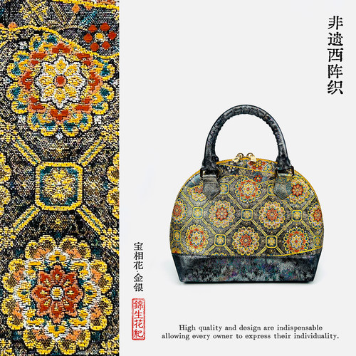 锦生花非遗西阵织包包桑蚕丝新中式国风高级感单肩手提斜挎贝壳包