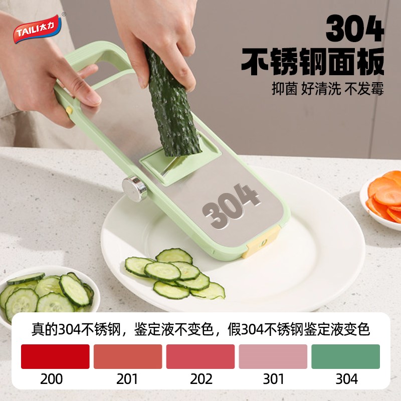 太力厨房新款切菜神器家用多功能土豆丝刨丝器黄瓜切片切丝擦丝器