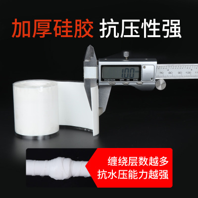 带水接管神器强力自粘水管漏水修补止漏防漏水堵漏王补漏防水胶带
