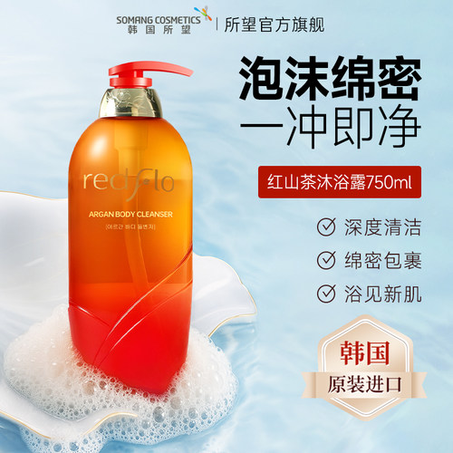 韩国所望山茶籽沐浴露紧致留香