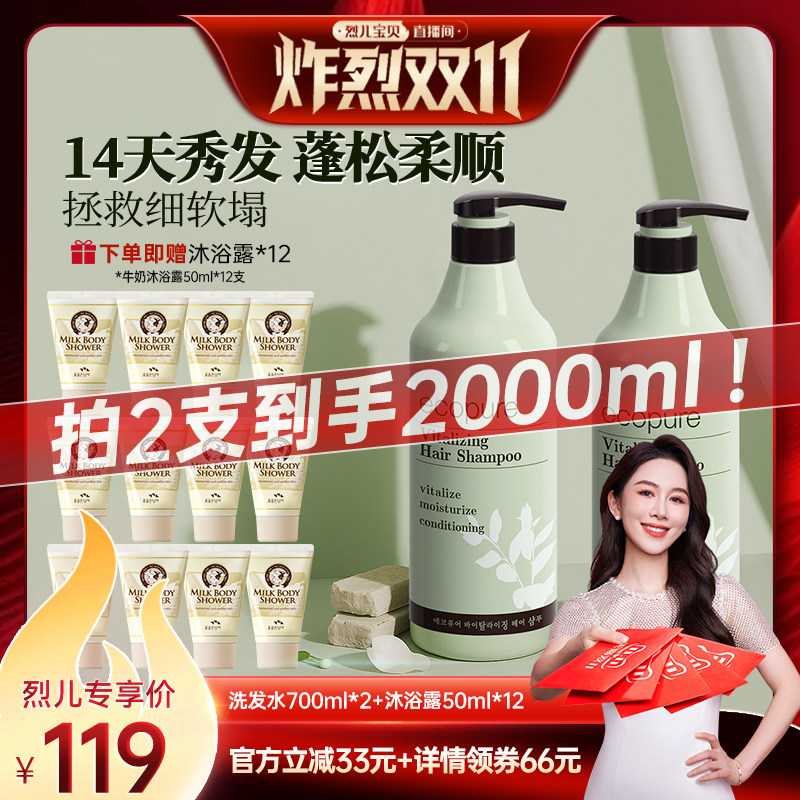 【烈儿宝贝直播间】韩国所望植物洗发水蓬松柔顺保湿头皮护理正品