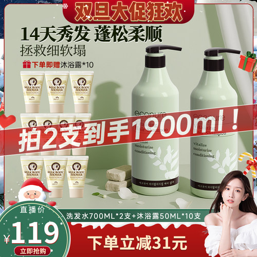 【晁然推荐】韩国所望洗发水蓬松柔顺保湿改善毛躁清爽