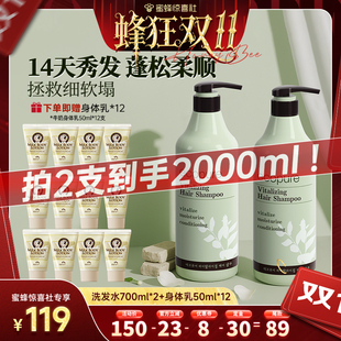 头皮护理正品 惊喜韩国所望植物洗发水蓬松柔顺保湿 蜂狂双11