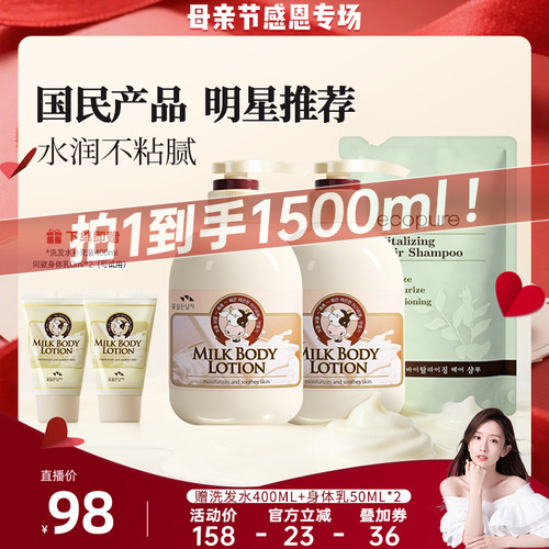 【蜜蜂惊喜社】韩国所望牛奶身体乳保湿补水润肤乳持久留香