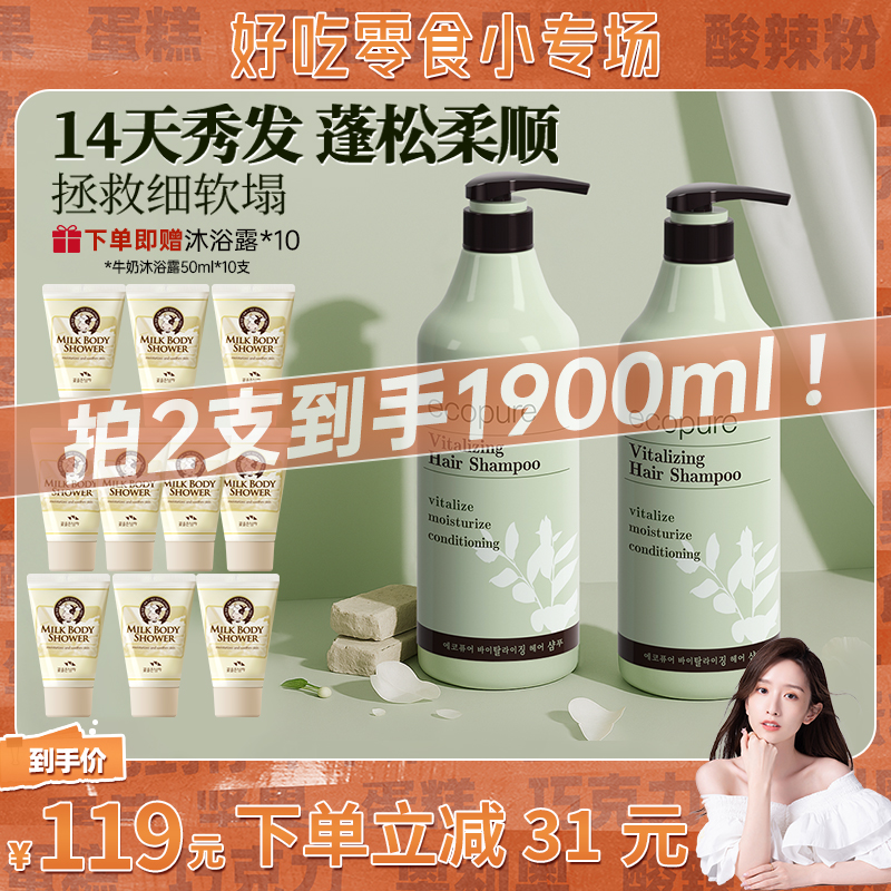 【晁然推荐】韩国所望洗发水蓬松柔顺保湿改善毛躁清爽