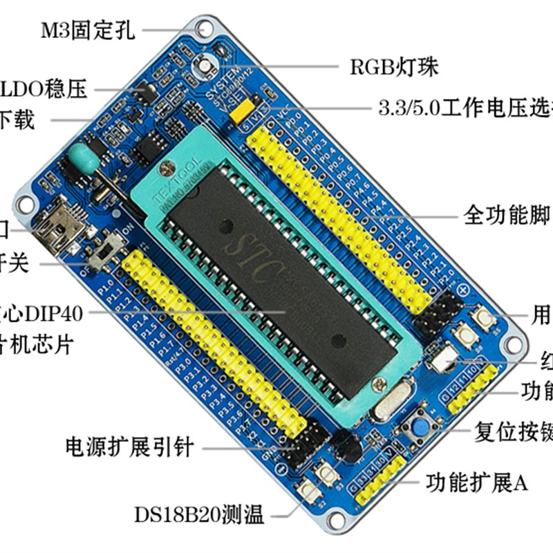 STC89C52RC单片机开发板 学习板 最小系统STC12C5A60S2核心板直插