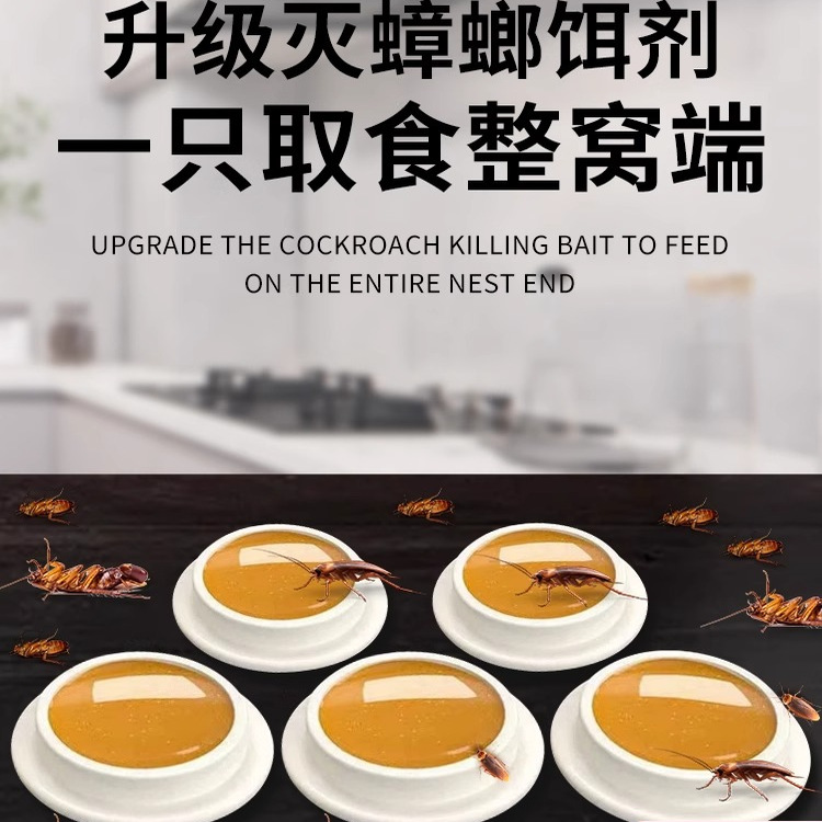 蟑螂药家用全窝端正品旗舰店强效