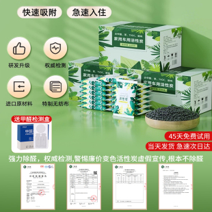 修净化活性锰碳包 活性炭除甲醛除异味新房竹炭包去味家用装