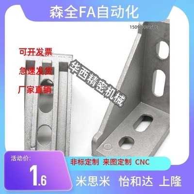 上隆/铸角座强力型HSCB86060 88080 109090铝型材角码工业直角件