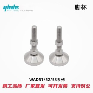 M16 100 怡合达脚杯WAD51 L100 D60 125 120