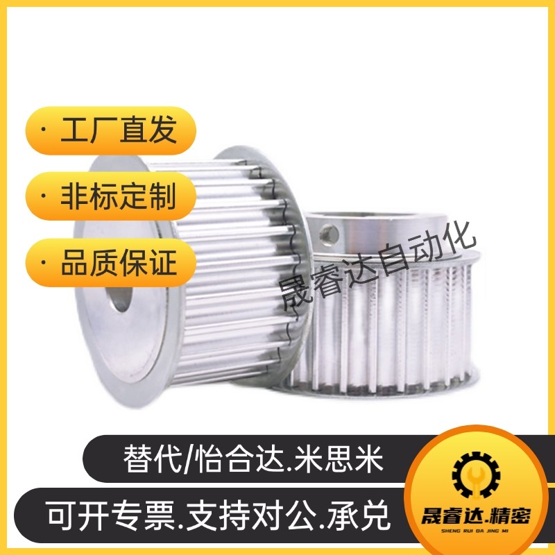 同步带轮HTPA30S3M100-A-P/N HTPA30S3M100-B-N HTPA30S3M150-A-N