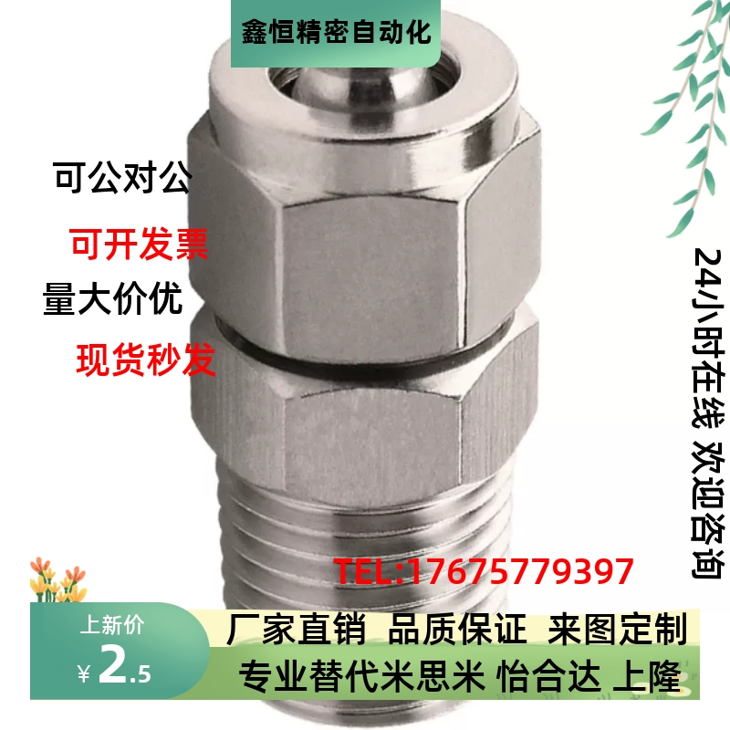 SMC直通快拧接头 KFG2H0425-0604-0806-1075-1210-01-02-03-04S