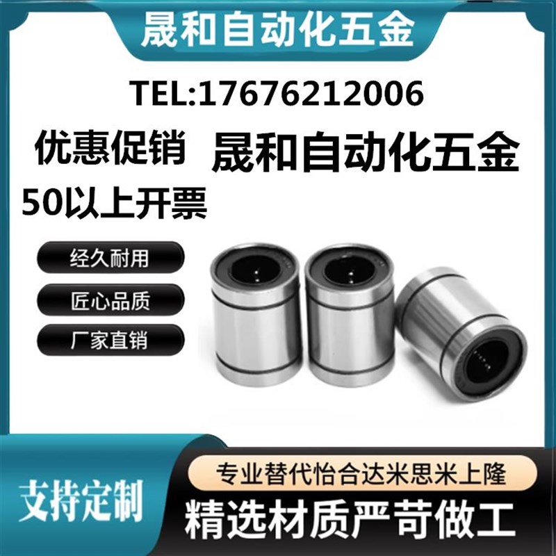 直线运动轴承LM3 4 5 6 8 10 12 16 20 25 30 35 40 50 60UU 滑动