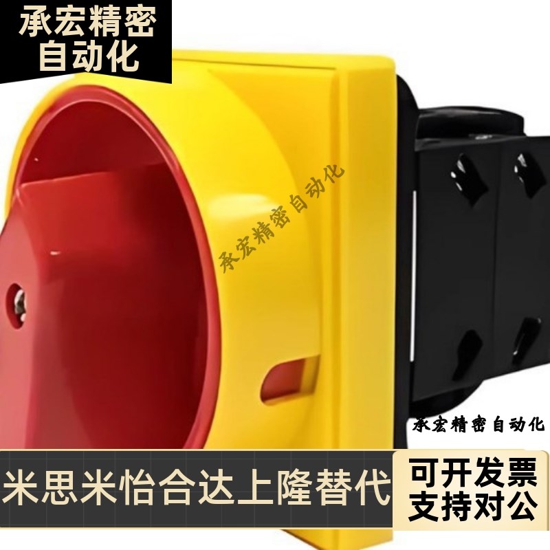 替米怡万能转换开关ZHB01-3-25 ZHB01-2-10 ZHB01-3-16通用型