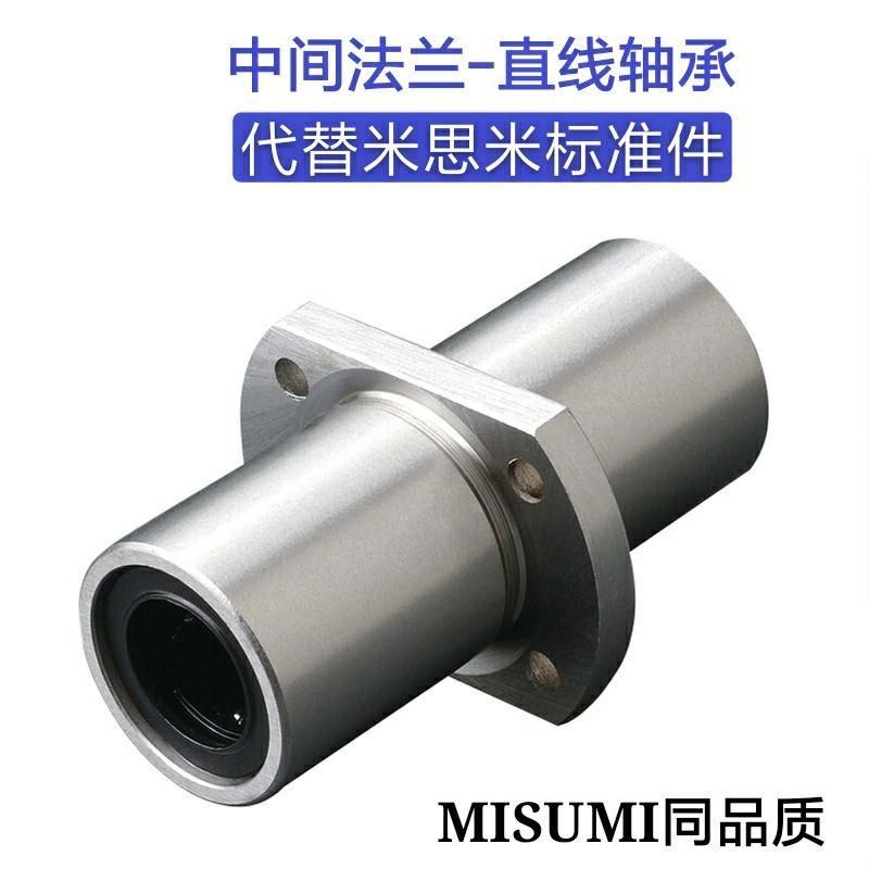中间双切边法兰直线轴承双衬LHMCW/LHMCWM-6 8 10 12 13 16 20 25