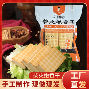 湖南正宗柴火嫩香干纯手工嫩豆腐干原味豆制品湘菜馆新鲜食材260g
