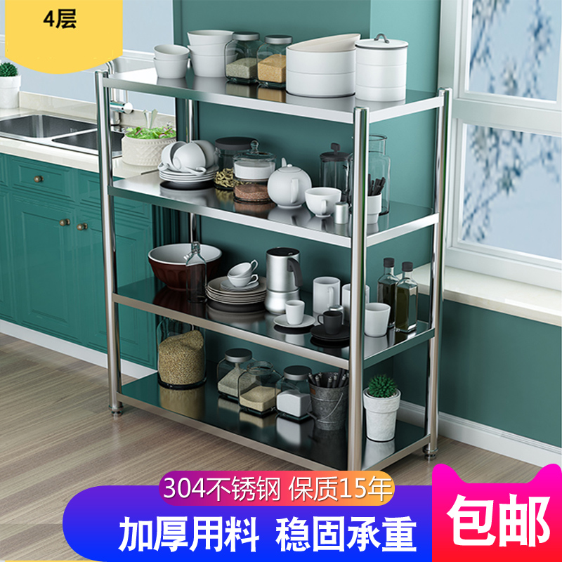 厨房304不锈钢置物架四层加厚省空间落地多层微波炉架家用储物架