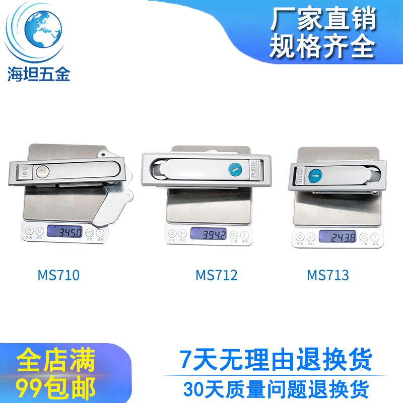 海坦五金MS710锌合金工业设备平面锁方形按钮锁带钥匙机床机械锁