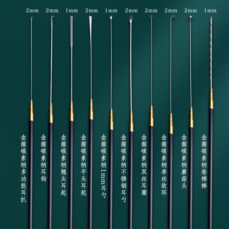 天艺金箍碳素柄专业掏耳朵耳勺耳起弹性耳扒耳圈卷棉采耳工具套装