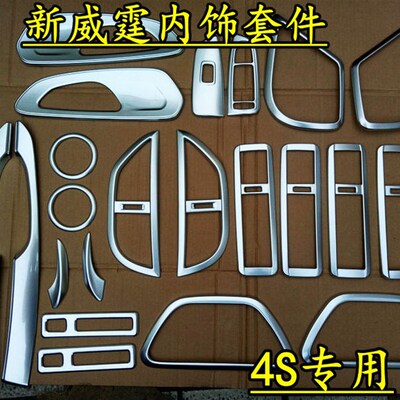 16-22款奔驰新威霆内饰贴vito116专用中控仪表盘扶手装饰亮条改装
