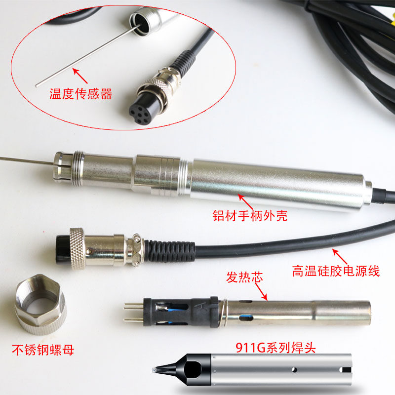 911g自动焊锡机烙铁手柄205H焊台焊笔传感器150W大功率高频发热芯