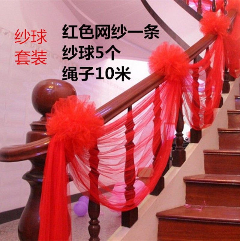 结婚楼梯扶手装饰网纱花球套粉红色装蚊帐纱拉花房间婚房布置软纱