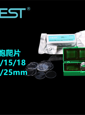 NEST耐思 细胞爬片801007 801010 24孔板用  801008 801011 12孔