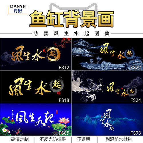 鱼缸背景纸画高清图3d立体壁纸水族箱5d贴纸壁画造景装饰风生水起