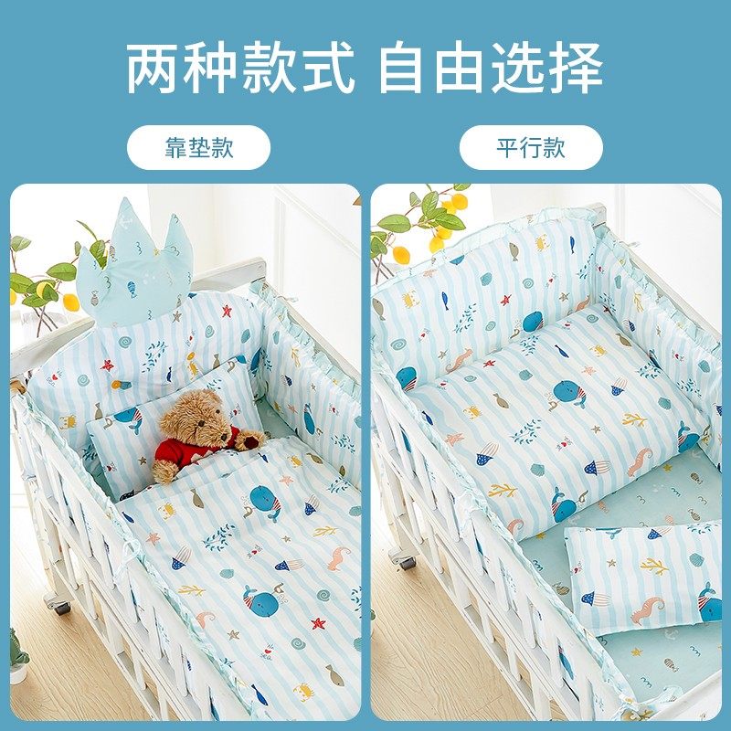 婴儿床上用品四件套宝宝床品套件软包布艺床帏儿童床围纯棉可拆洗