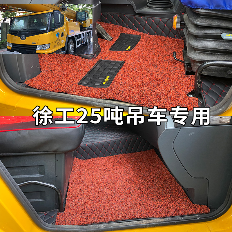 徐工XCT8/12/20/25/50/55/80吨25K5D 55K5C 25K5-1吊车全包围脚垫