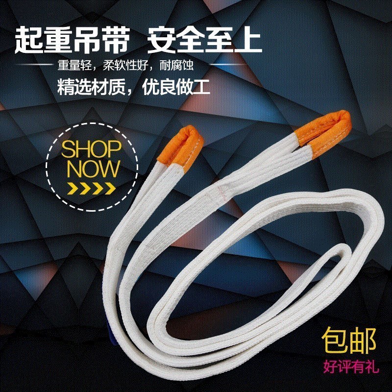 5吨双扣起重吊装带/3T尼龙扁平吊带2T吊车拖车绳1/8/0/6M