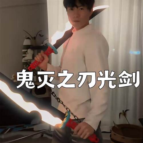 鬼灭之刃光剑刀音柱宇髓田园cos道具仿真武器日轮刀模型儿童玩具