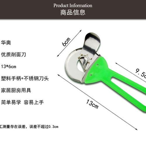 左手用的削面刀 左撇子削面刀 刀削面专用削面刀不锈钢刀片带抛面