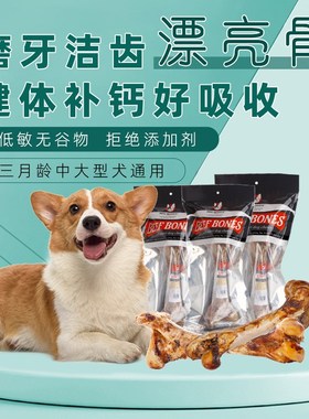 RedBones红骨狗狗磨牙棒中大型犬漂亮骨营养美味洁齿补钙耐啃牛骨