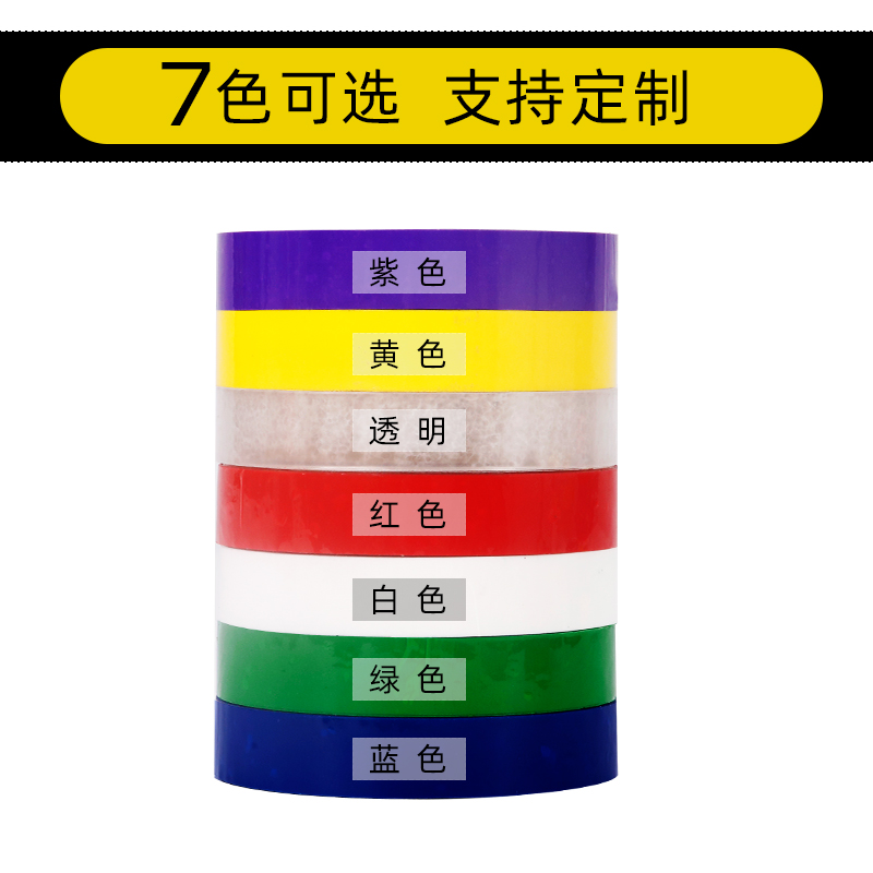 郑州统一5S标识胶带区域划分分区定位彩色胶带1.8宽细窄小胶带