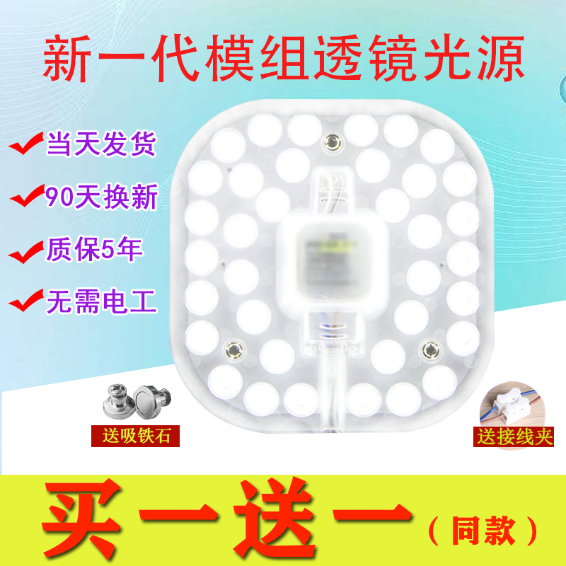 led吸顶灯改造灯板方形模组灯芯卧室阳台替换灯管节能24w高亮白光