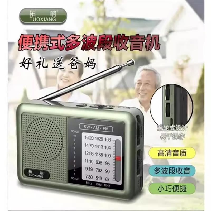 拓响全波段收音机旗店舰德国进口收音机
