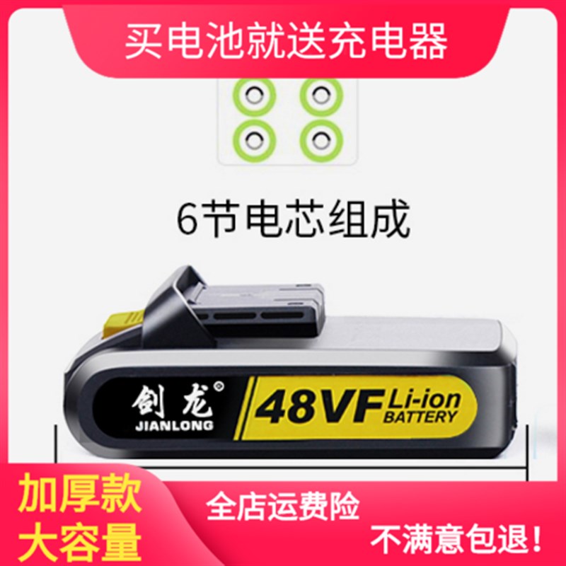 包邮 剑龙48V 48VF 手电钻锂电池锂电钻充电电钻电动工具充电器