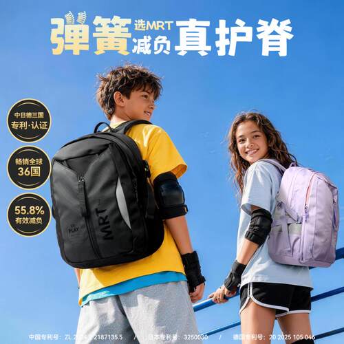MRT减负书包博牌新款减压小中高年级学生书包男女大容量护脊背包