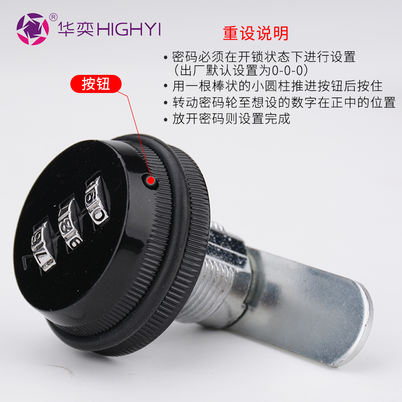 华奕抽屉锁密码锁文件柜子锁更衣柜密码锁信箱转舌锁家用箱锁挂锁
