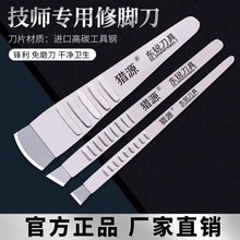 猎源东锐紫扬刀之客通用一次性无菌修脚刀片刀架另售飞万金利士刀
