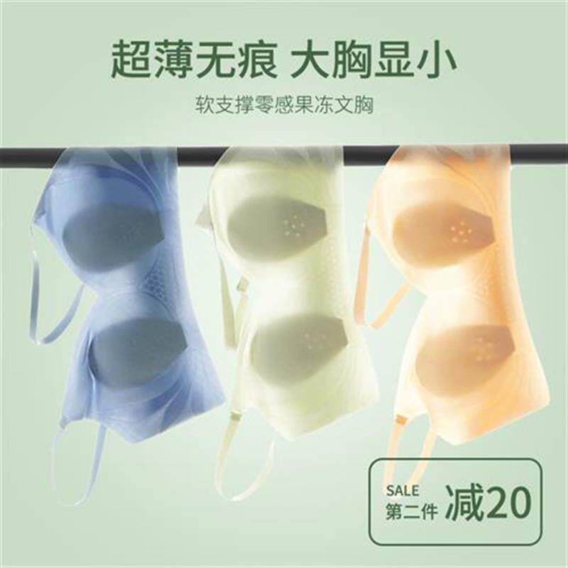 港莎女子大胸显小夏季薄款无痕内文胸