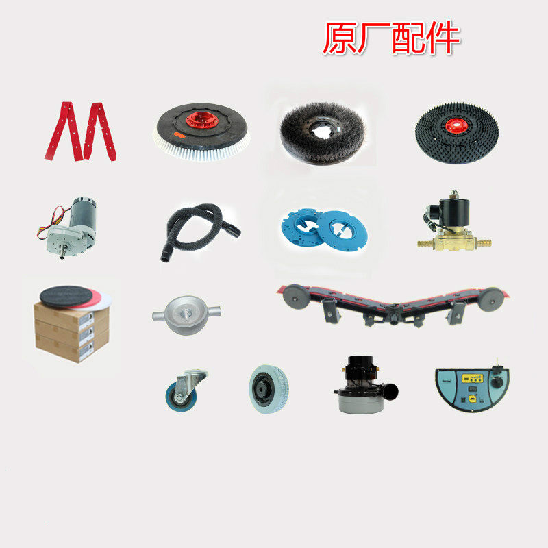 克力威XD80洗地机污水箱接头踏板拉簧弹簧微动开关刷盘把手万向节