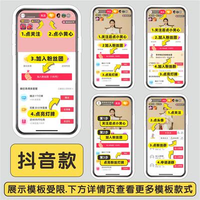 直播间引导点关注加灯牌kt板手举牌引流道具互动广告指展示提示牌