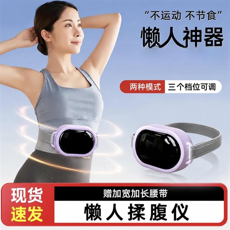 乌坊揉腹仪懒人神器新款全自动家用抖抖机揉腹按摩揉肚子神器图片